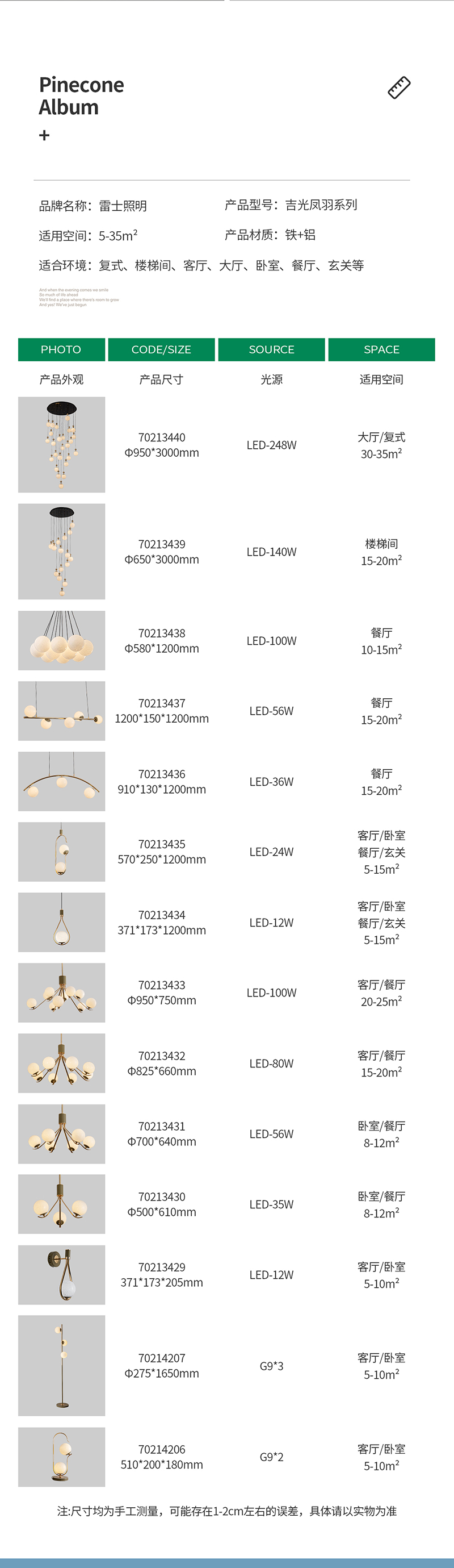 现代简约灯-吉光凤羽02_05.jpg