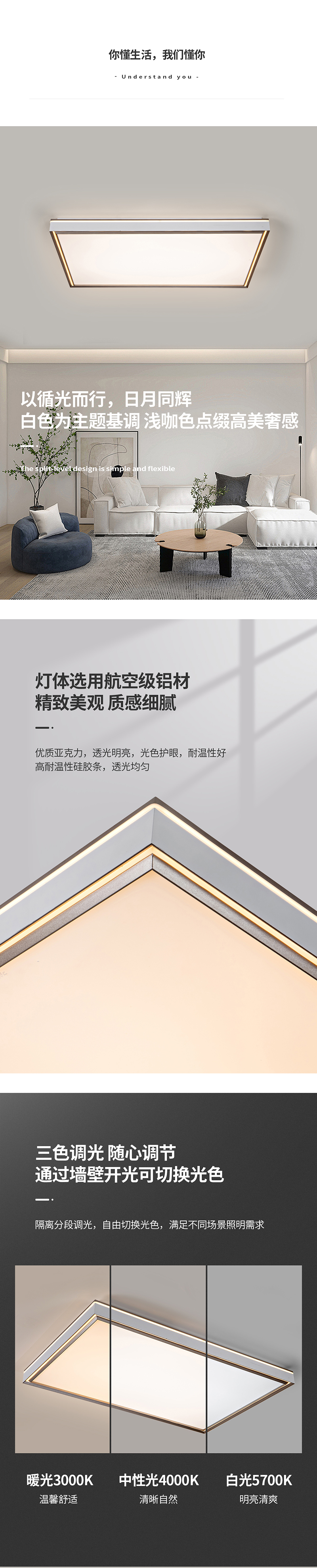 平板灯-褚光_03.jpg