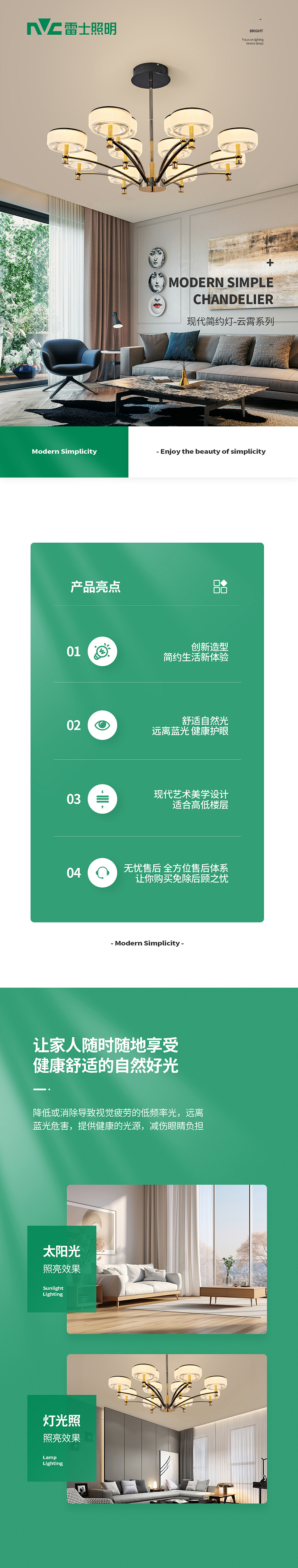 现代简约灯-云霄_01.jpg