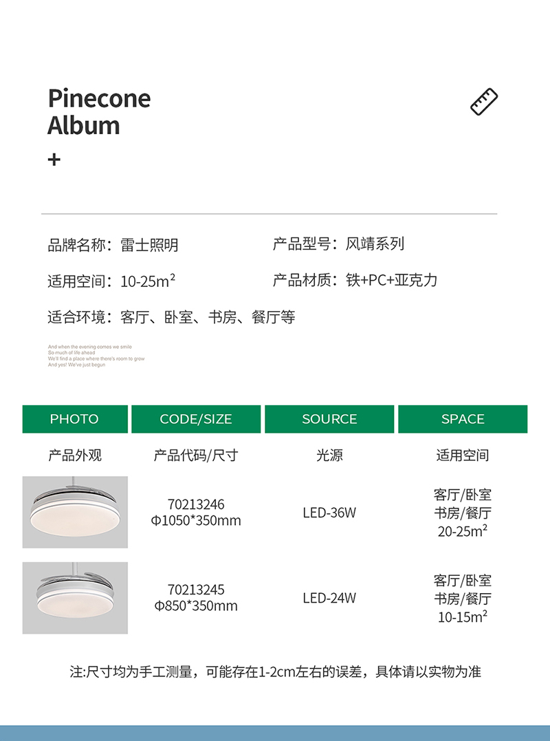 风扇灯-风靖_07.jpg