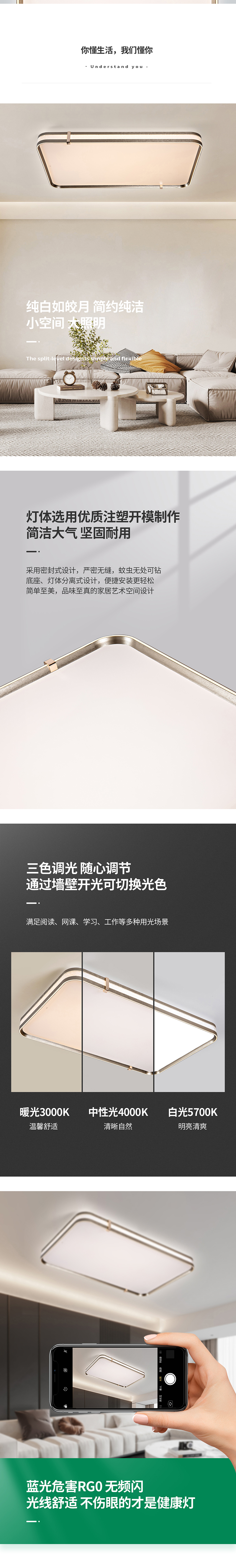 平板灯-和一_03.jpg