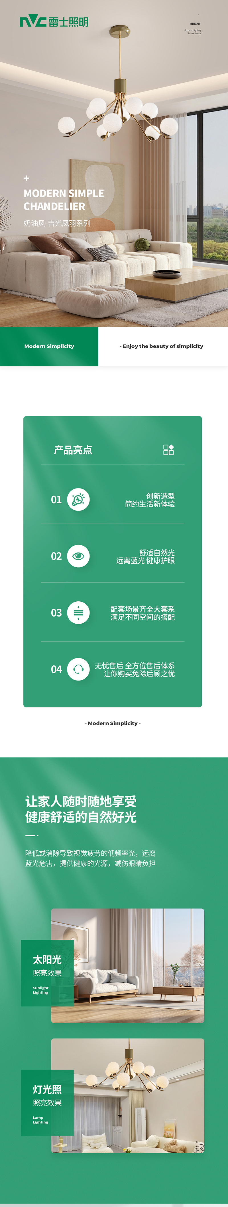 现代简约灯-吉光凤羽01_01.jpg