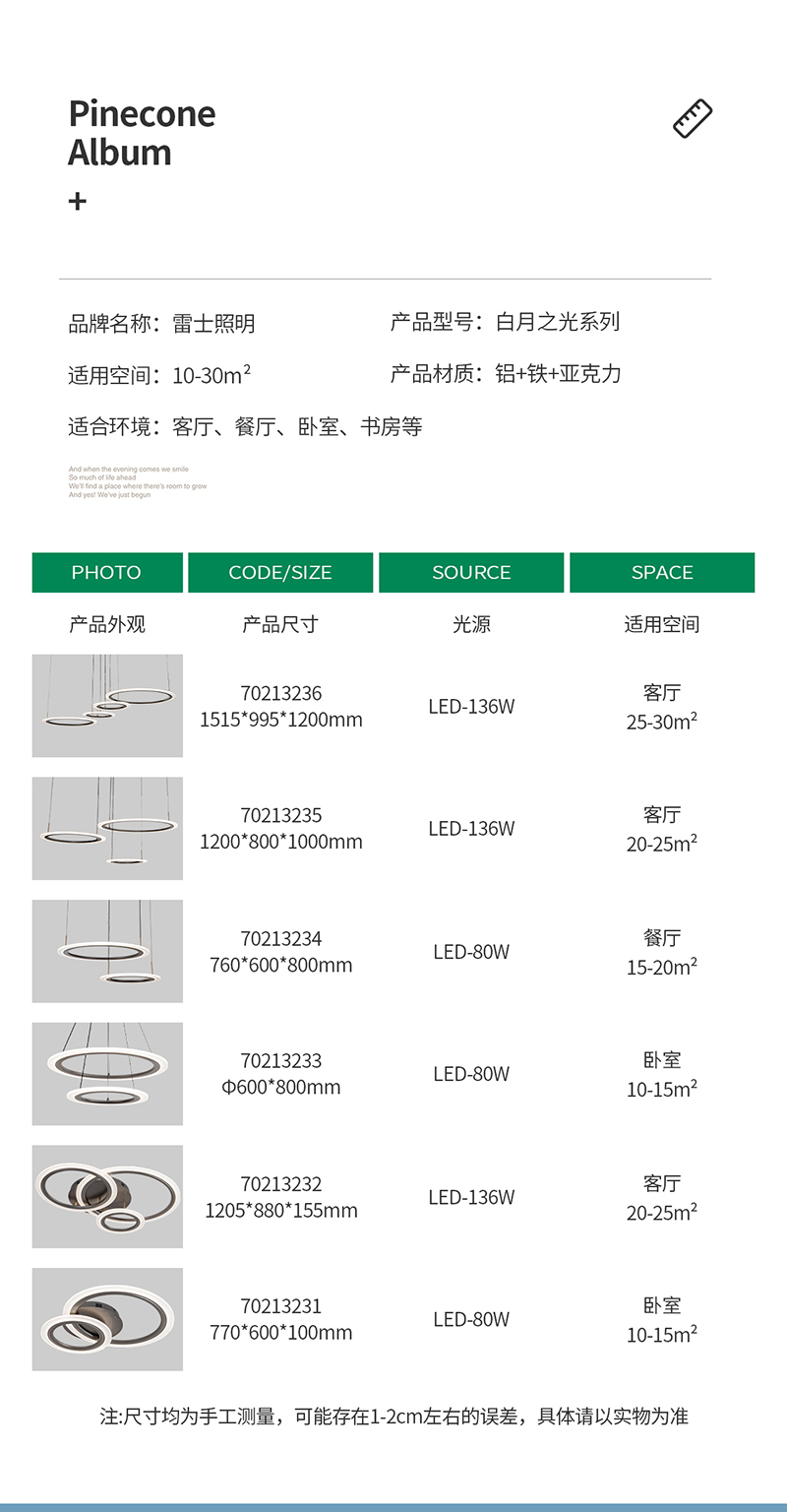 现代简约灯-白月之光2_05.jpg