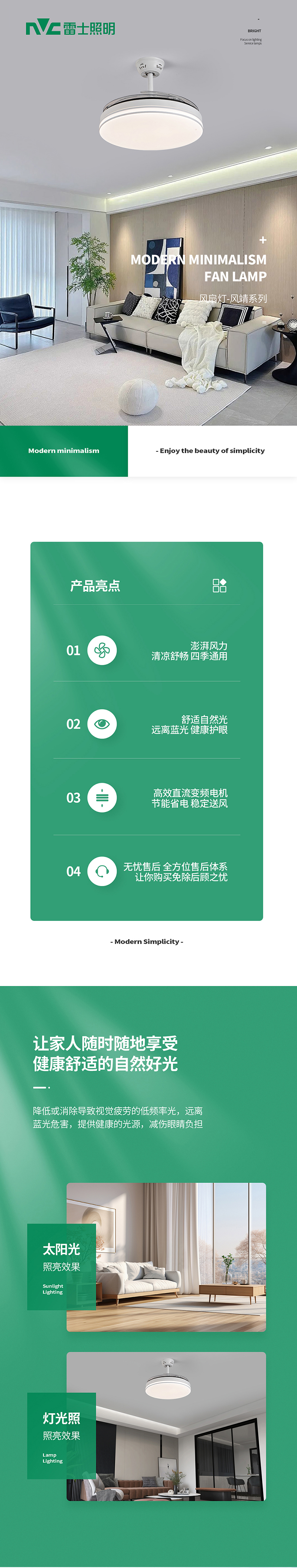 风扇灯-风靖_01.jpg