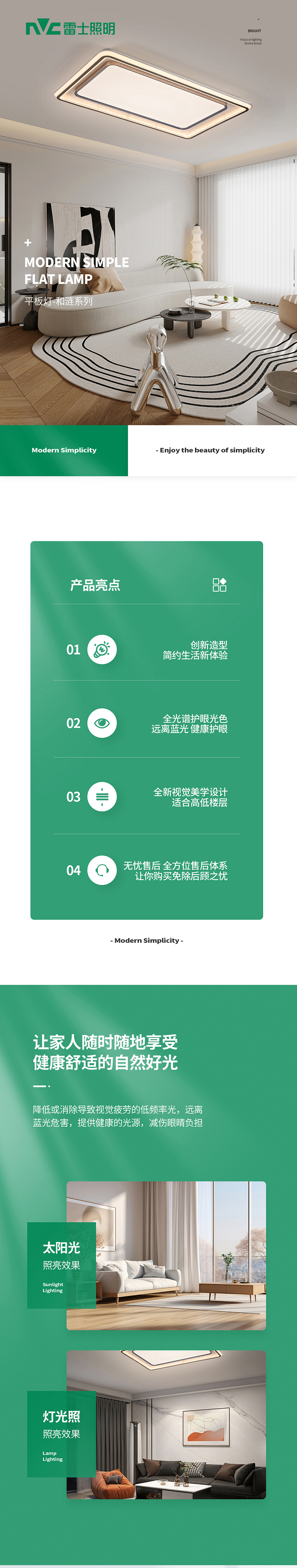 平板灯-和涟_01.jpg