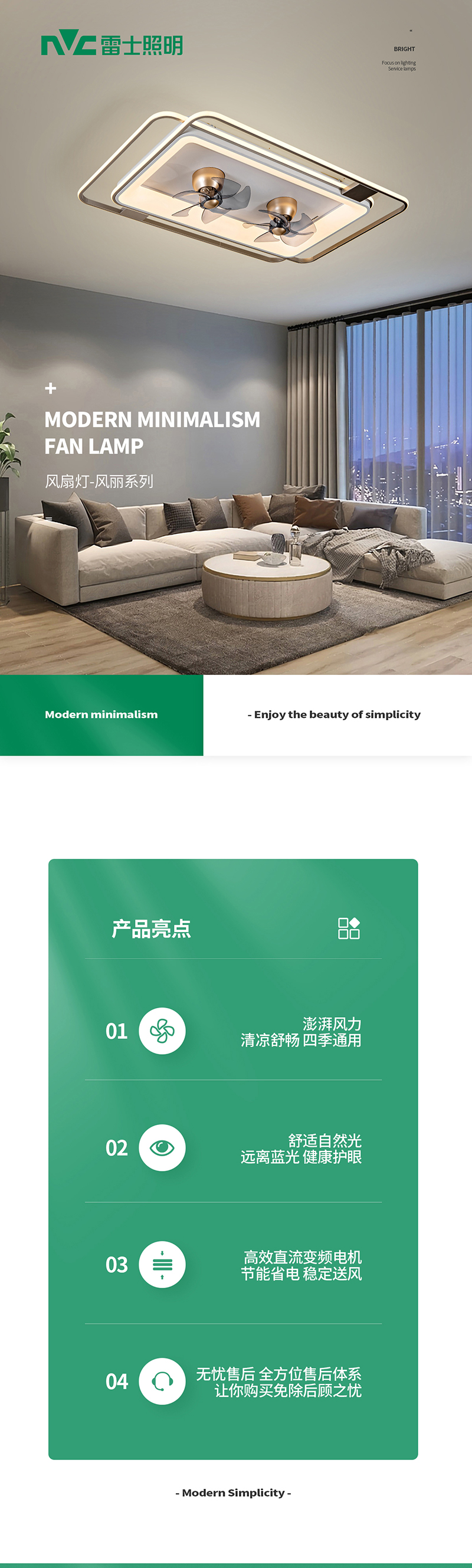 风扇灯-风丽_01.jpg