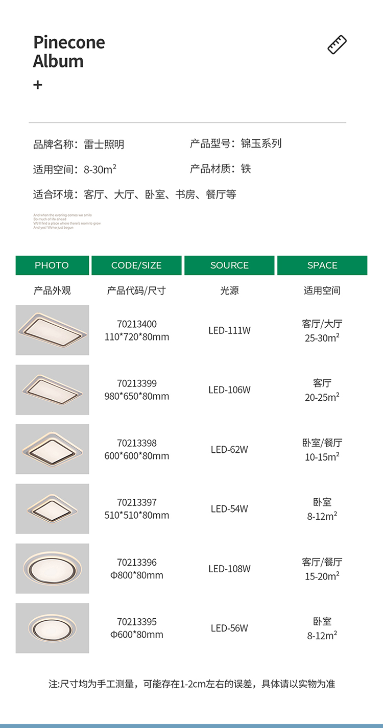 平板灯-锦玉_09.jpg