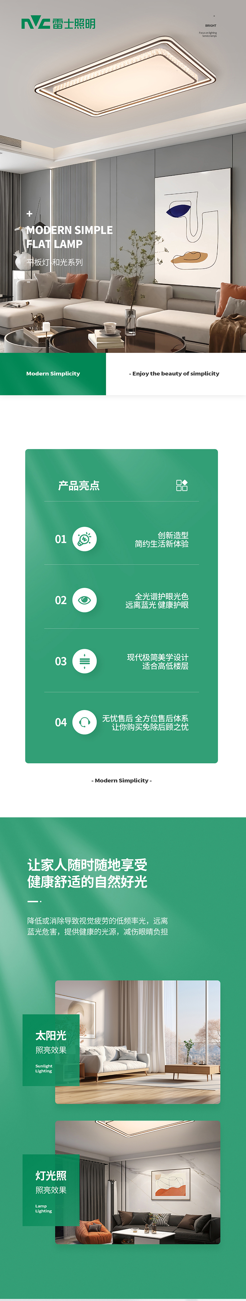 平板灯-和光_01.jpg