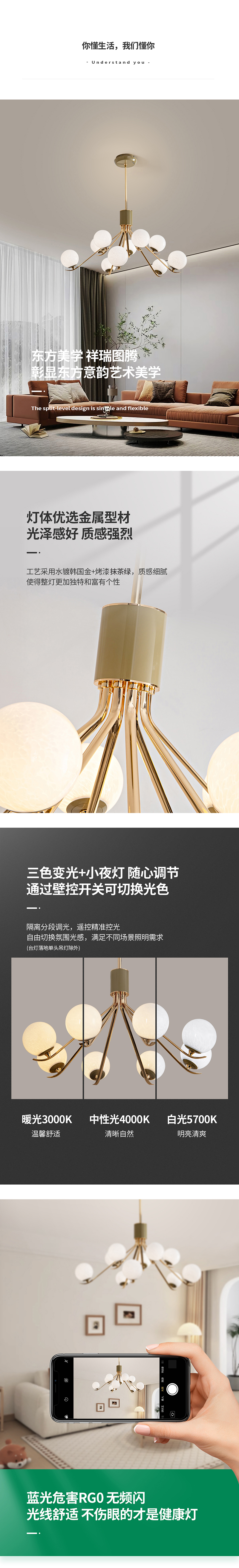 现代简约灯-吉光凤羽01_03.jpg
