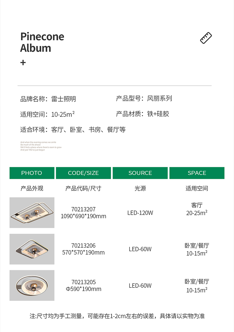 风扇灯-风丽_10.jpg