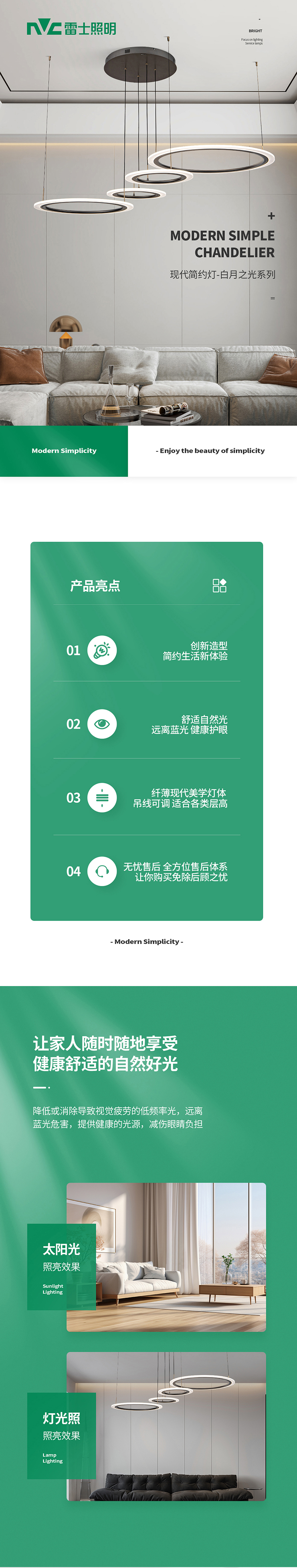 现代简约灯-白月之光1_01.jpg