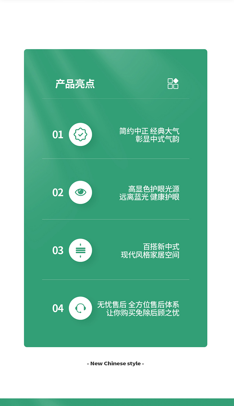 新中式-吸顶灯-好事连连_02.jpg