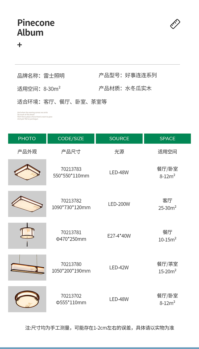 新中式-吸顶灯-好事连连_22.jpg