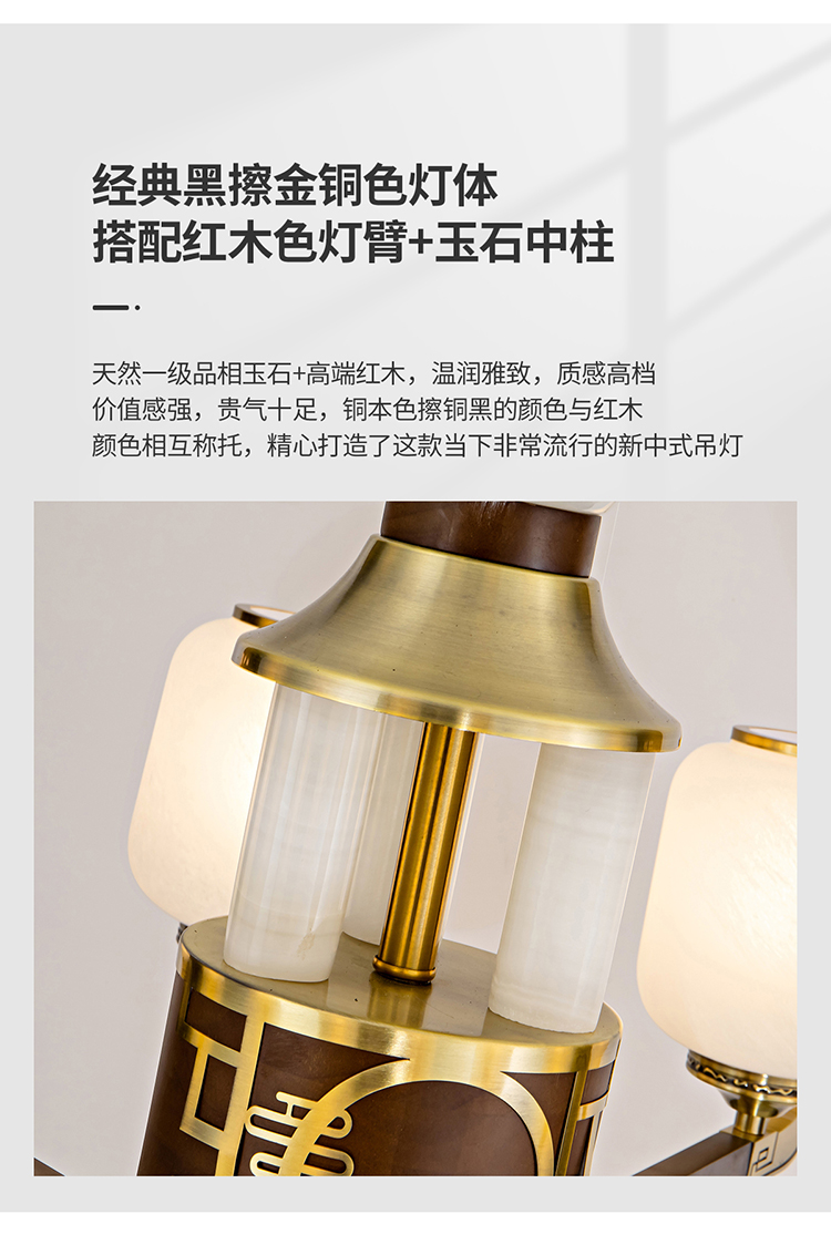 新中式-枝型灯-家鸿_07.jpg