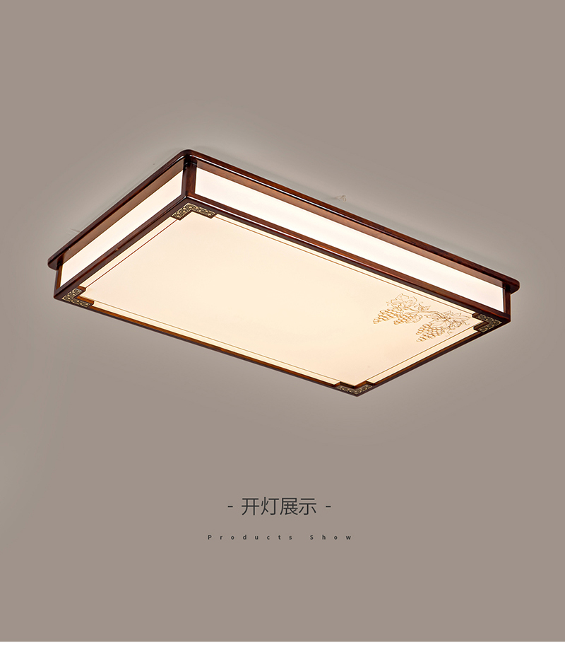 新中式-吸顶灯-好事连连_16.jpg