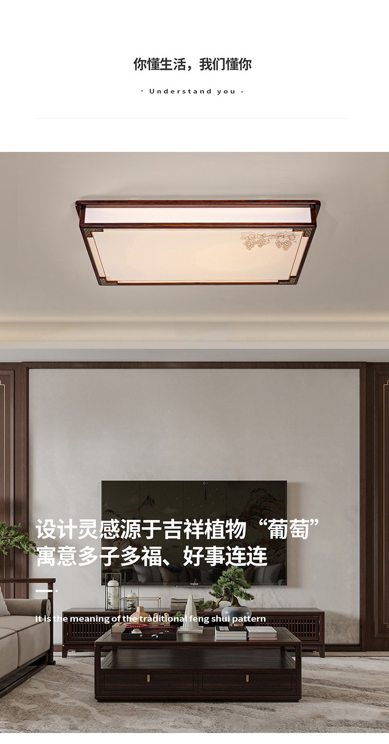 新中式-吸顶灯-好事连连_07.jpg