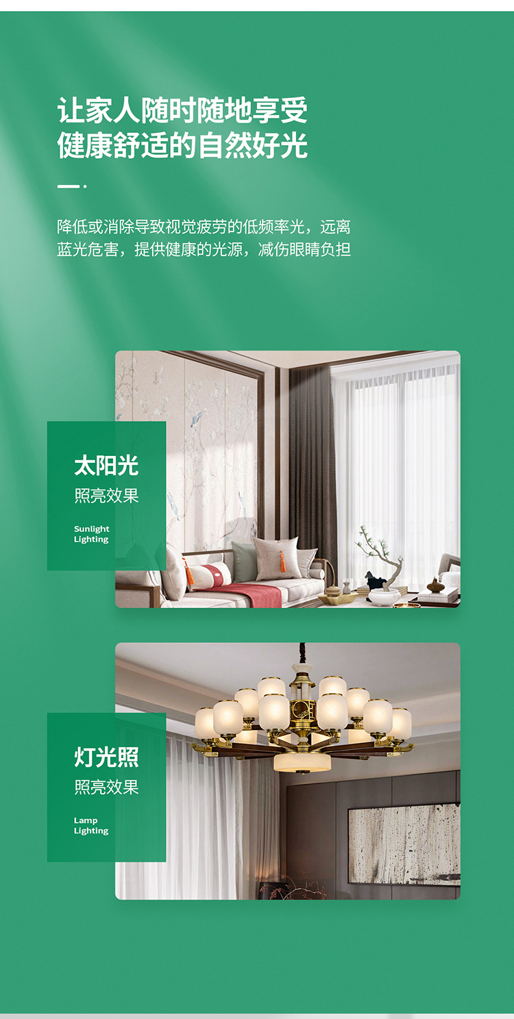 新中式-枝型灯-家鸿_03.jpg