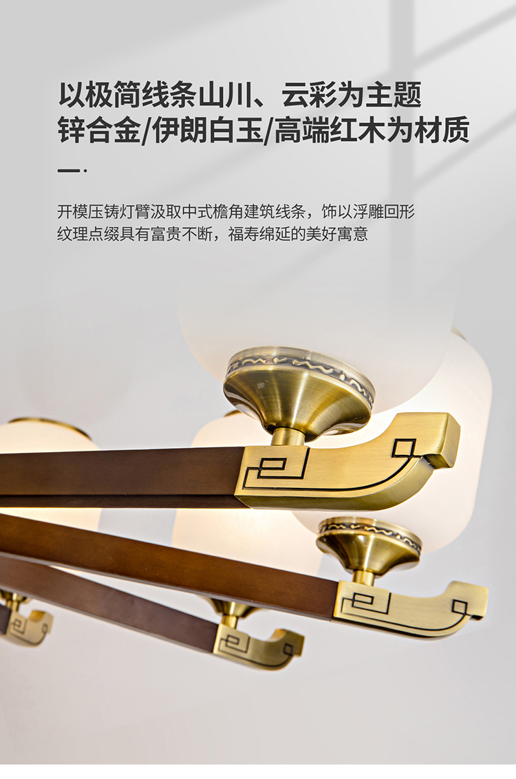 新中式-枝型灯-家鸿_04.jpg