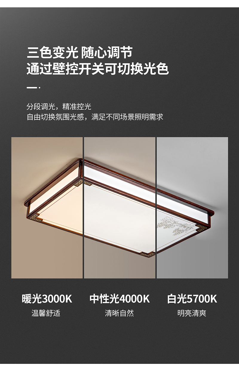 新中式-吸顶灯-好事连连_09.jpg